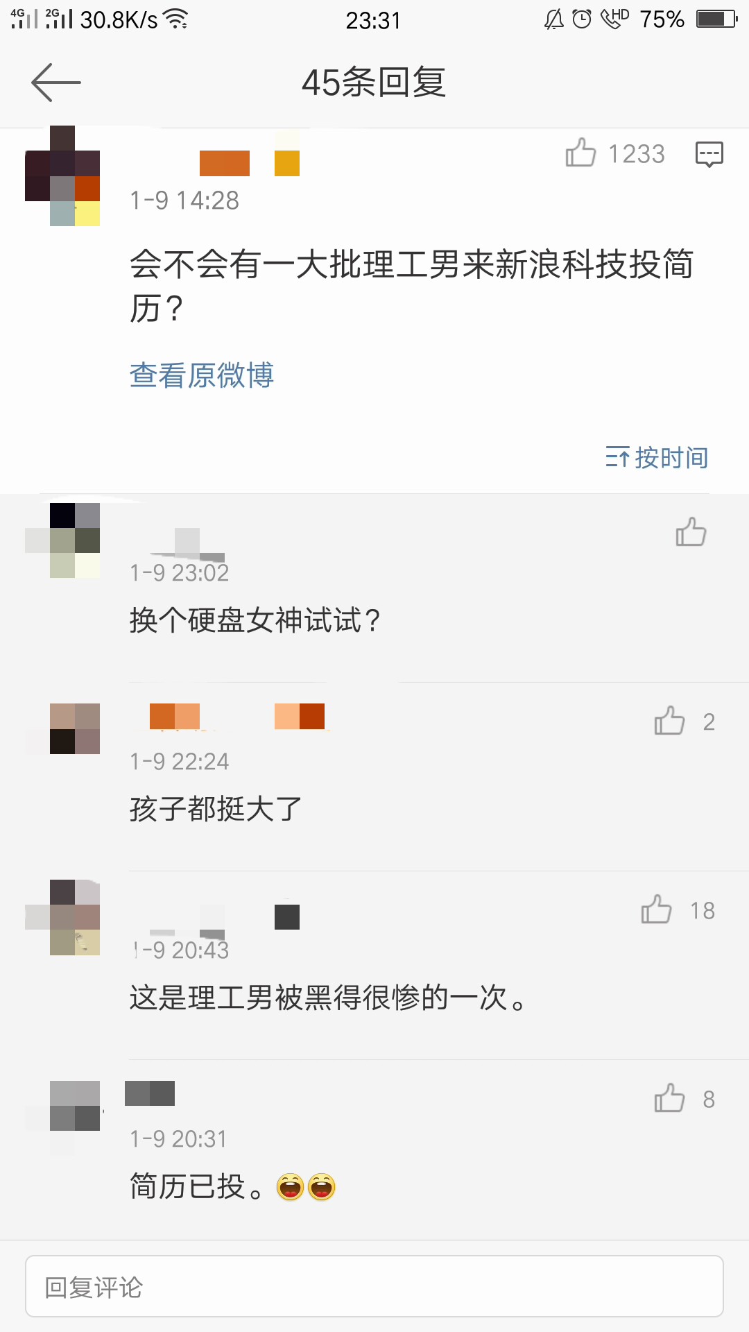 韩雪工作,韩雪新浪科技有限公司