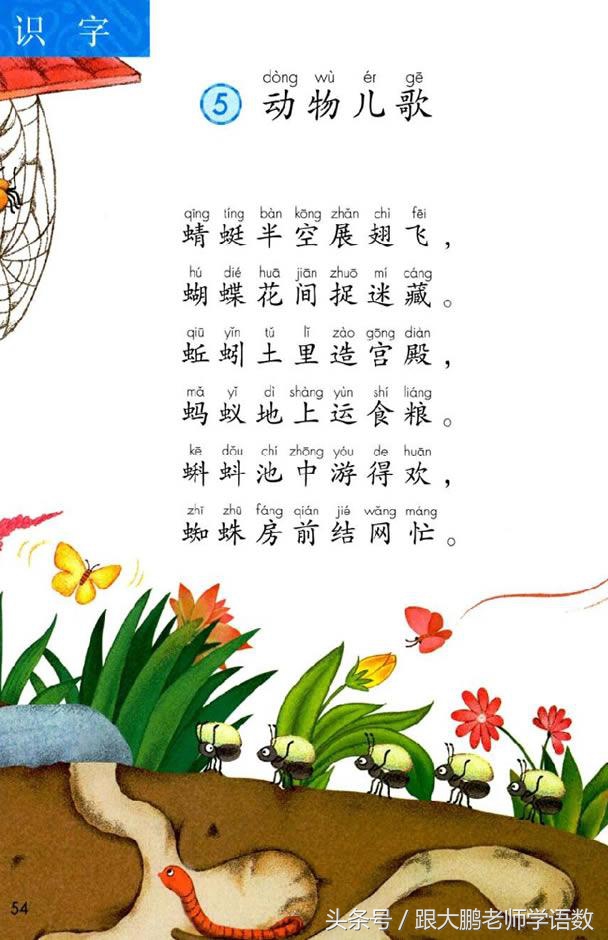 小学一年级语文预习的正确方法,一年级语文小公鸡和小鸭子预习