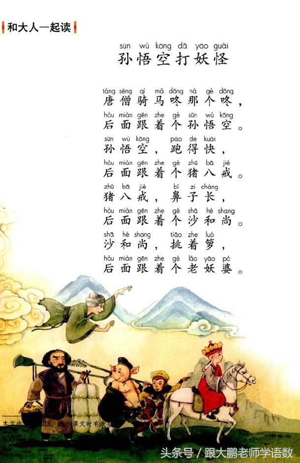 部编版一年级语文下册全册预习单,一年级语文小公鸡和小鸭子预习