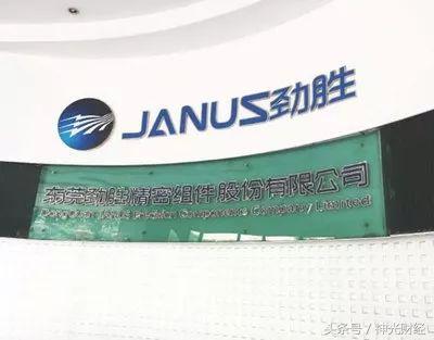 东莞市劲胜精密组件股份有限公司,东莞劲胜精密组件股份有限公司