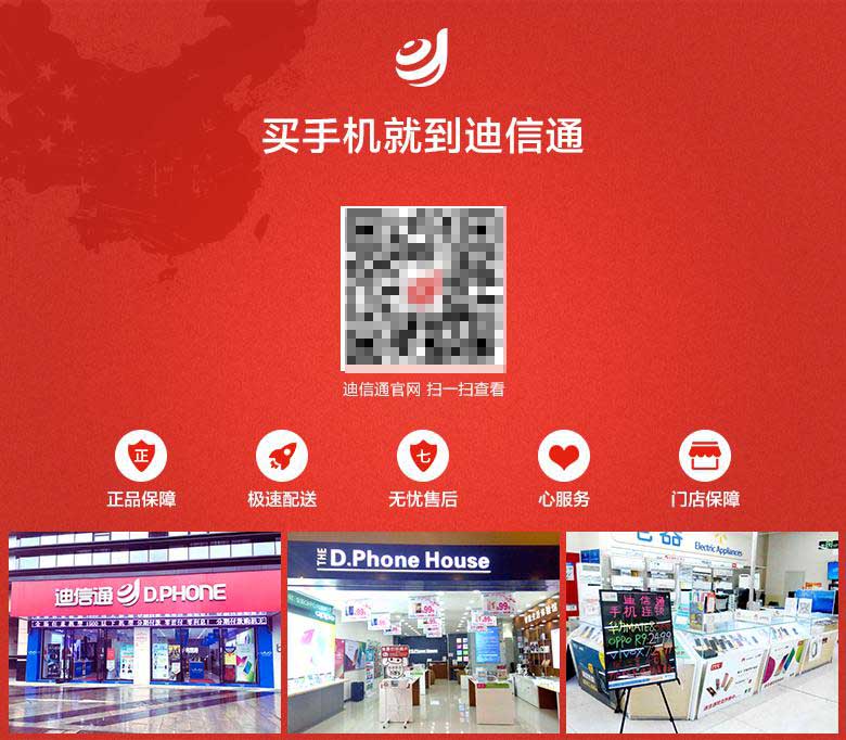 去迪信通办这事儿，据说你新年的手机和车票就都有了！