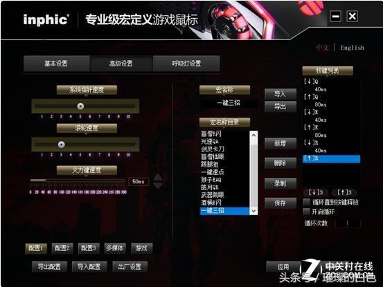 英菲克鼠标pw2pro宏设置教程,英菲克pw2鼠标打游戏会不会封号