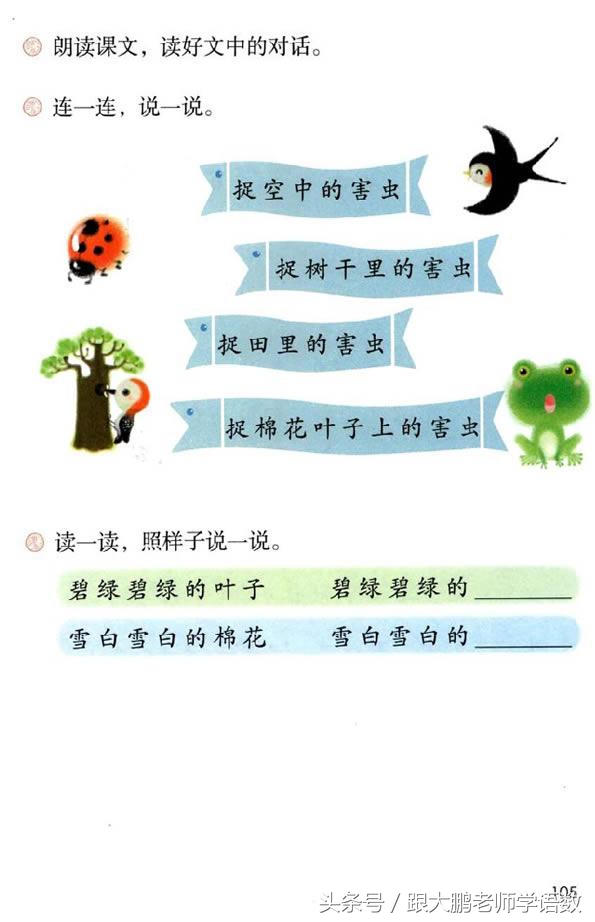 一年级语文下册预习清单电子版,小学生一年级语文古朗月行预习