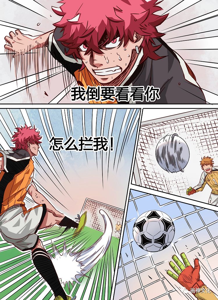 足球场上那些风骚走位,足球场上的骚操作