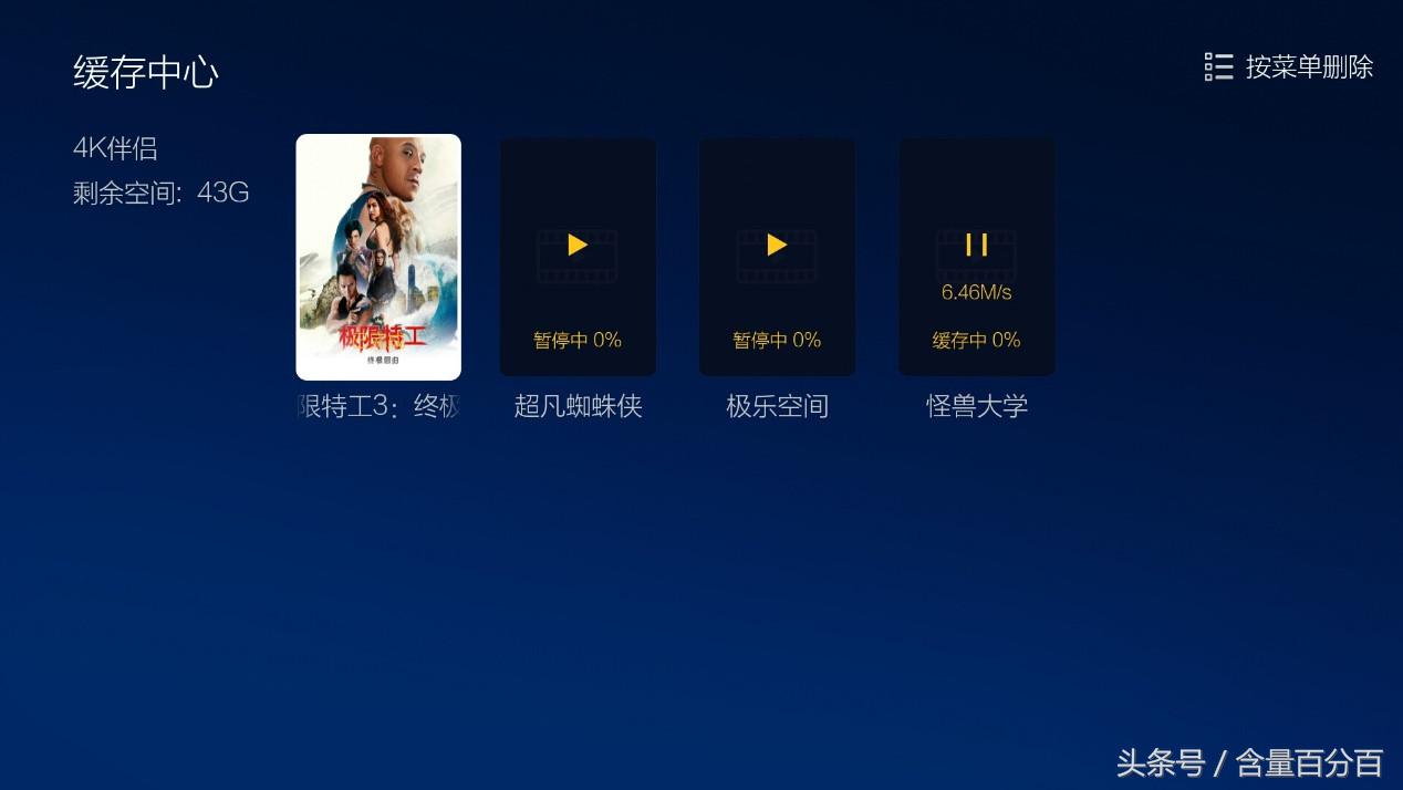 4k电视客户端,为4k影视打call的4k伴侣