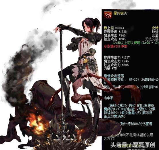 地下城与勇士90级能打造什么装备,70版本地下城与勇士十大暴击装备