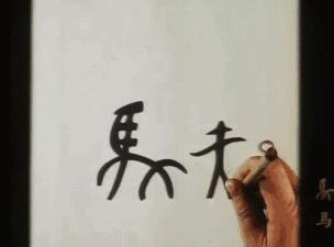 一部国产纪录片弹幕居然全是哈哈哈哈哈哈哈