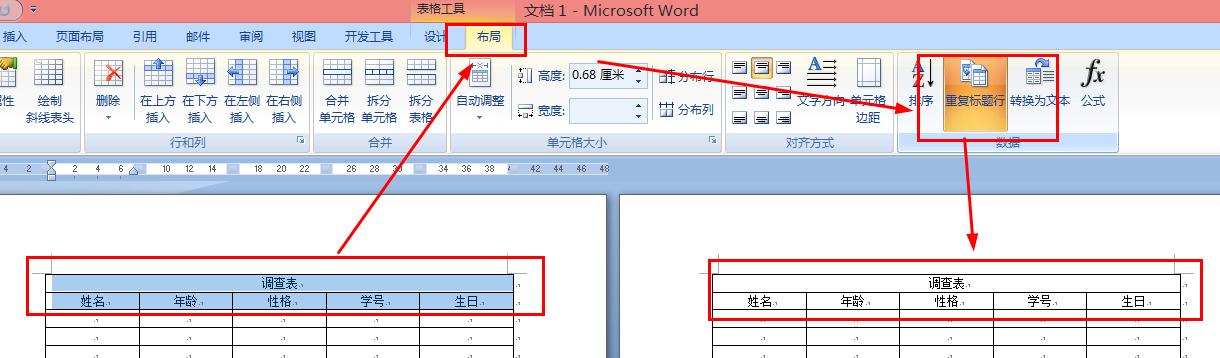word高效操作技巧,9个技巧解决9个word常见难题