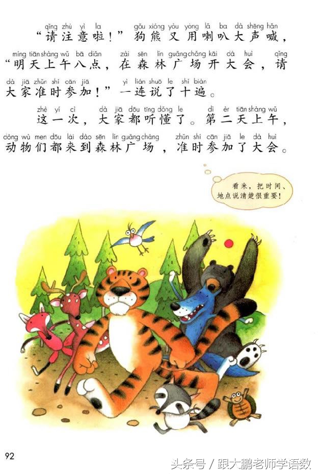 一年级语文下册预习清单电子版,小学生一年级语文古朗月行预习