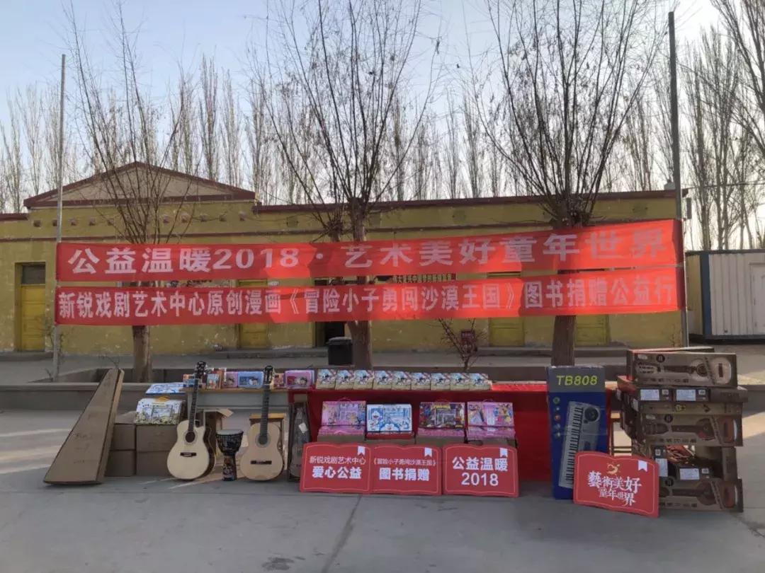 爱心公益阿克苏,阿克苏市公益纪录