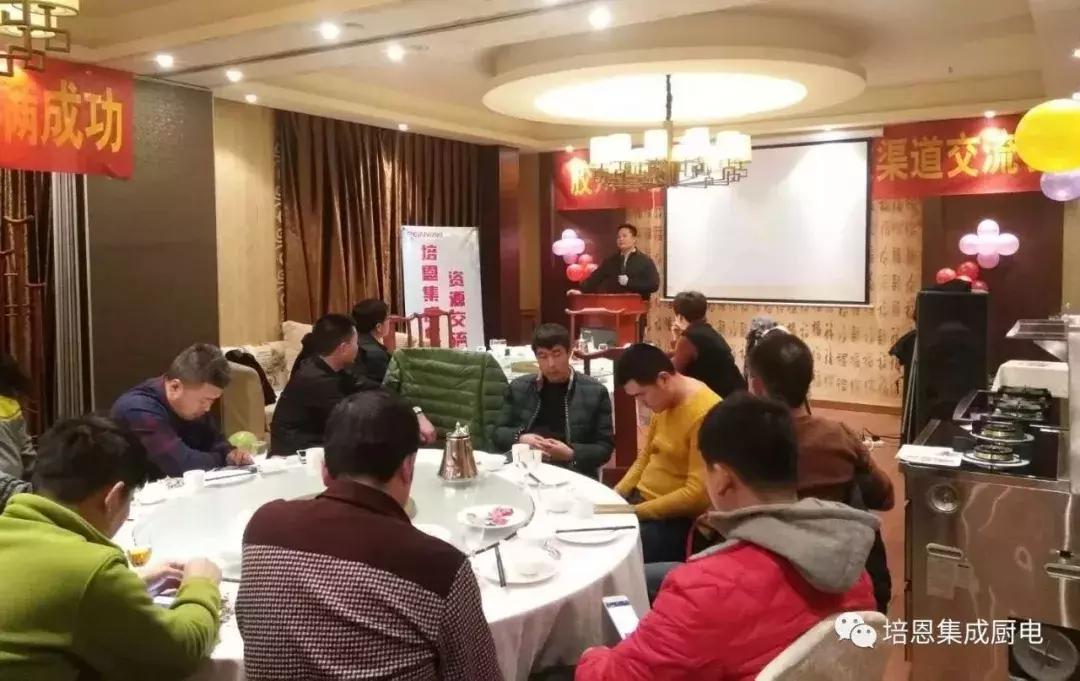 培恩集成灶现场直播,培恩集成灶开门红直播