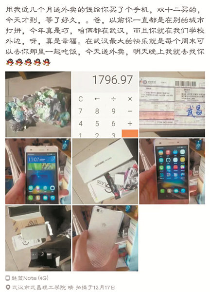 洛阳小伙儿兼职挣钱给父亲换手机，担心父亲不要想出善意谎言