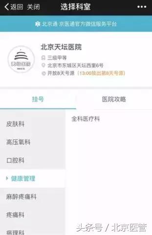 2018,这些新开门诊为您提供便民又贴心的服务!