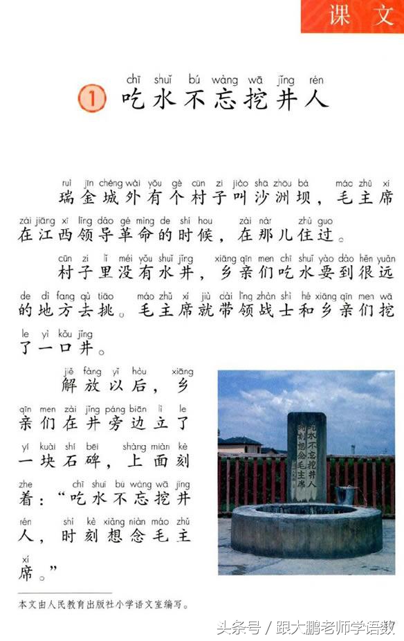 部编版小学一年级语文下册知识点,部编版一年级语文下册预习推荐