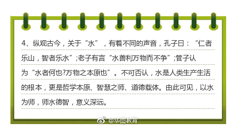省市级综合管理类申论万能开头,申论写作各个题材万能开头和结尾