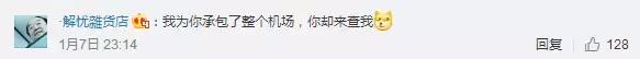 张翰被误代购罚三万，新年礼物怎样满足七大姑八大姨？