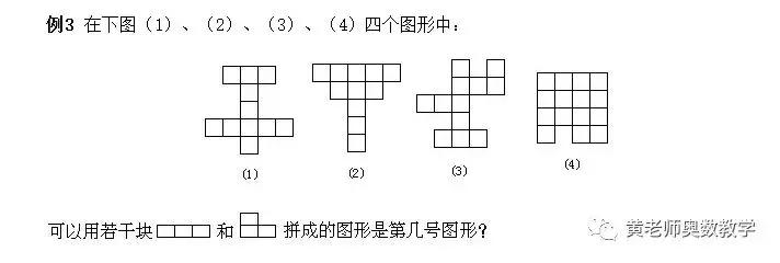 小升初数学多边形奥数题,小升初奥数应用题解题思路