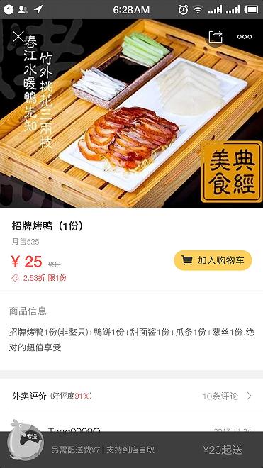 外卖月销售950单流水6万,外卖店餐饮流水10万