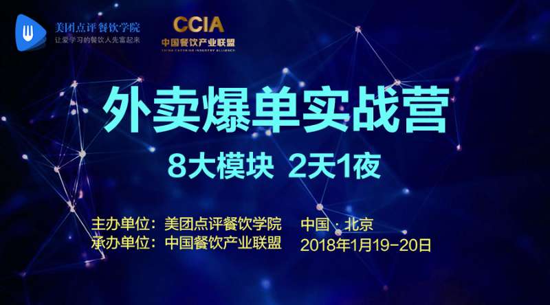 年销售8亿,金百万外卖