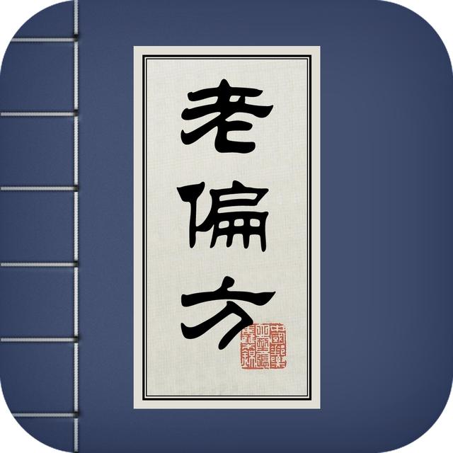 民间生孩子的秘方,生男生女的古方有用吗