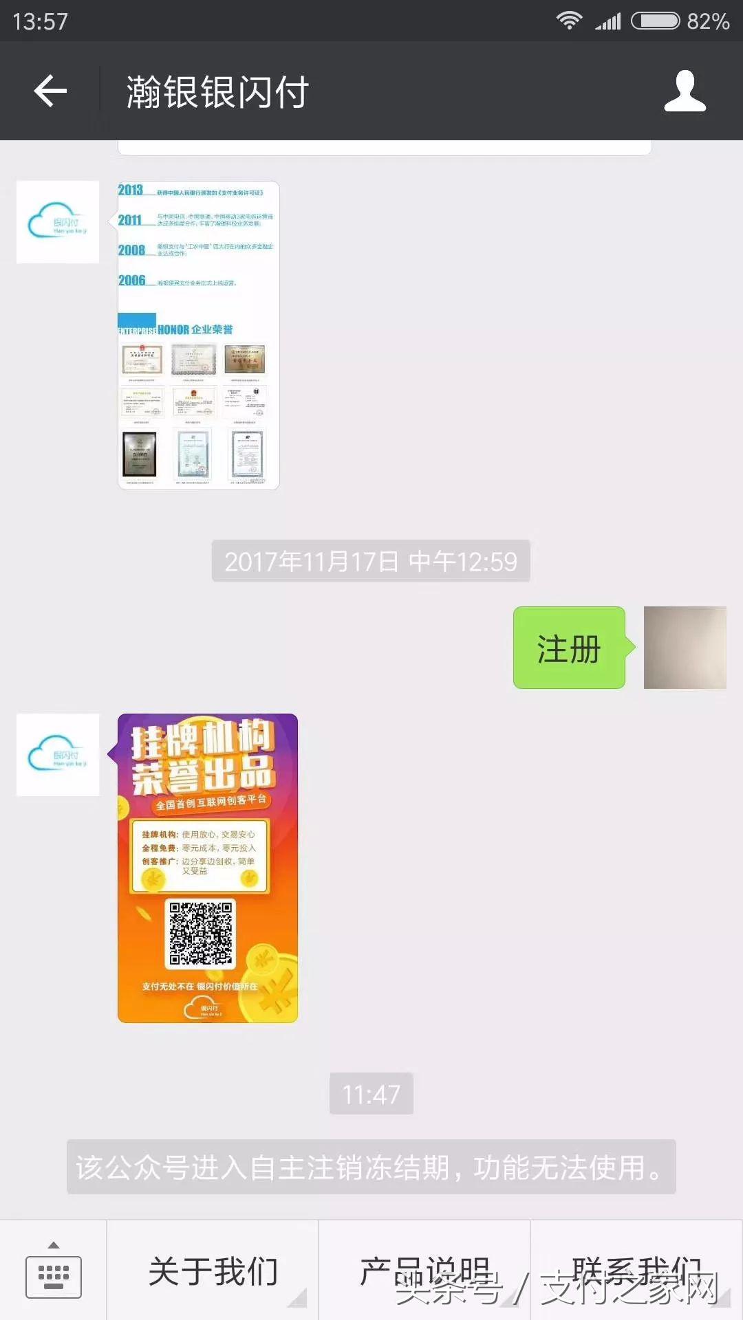 为什么银闪付大肆宣传自己属于上海瀚银公司却没人制止？