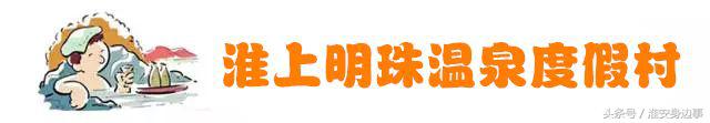 约“泡”！淮安最强人气汤泉馆盘点，get起来！