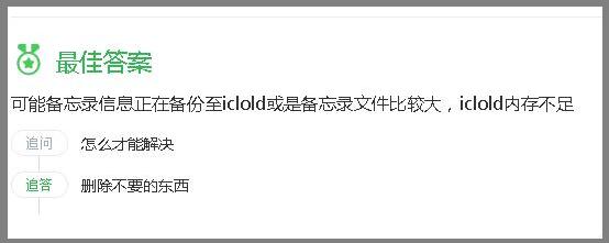 iphone手机备忘录扫描有黑边,iphone备忘录死机