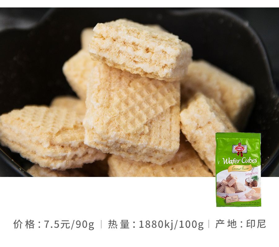 世界上最好吃的威化巧克力,世界上最好吃的威化饼干
