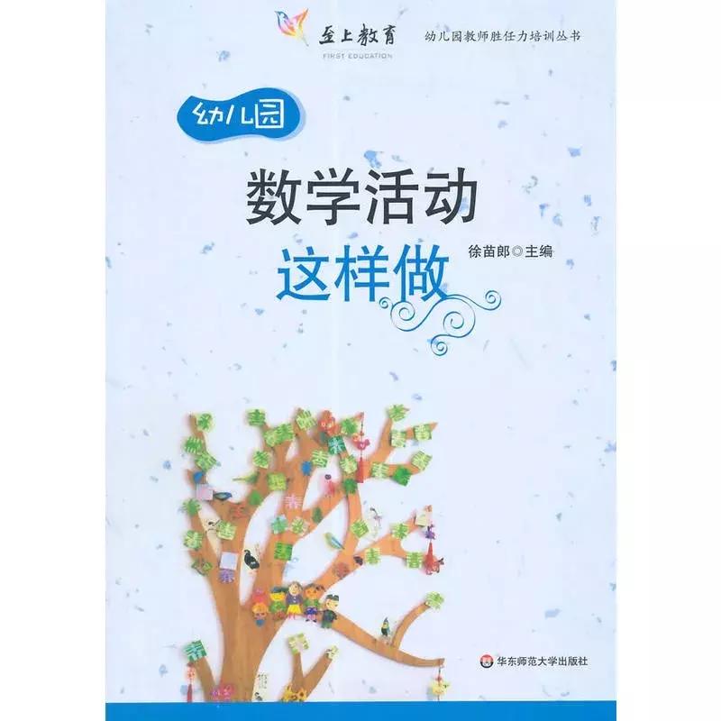 新手幼师书单怎么写好一点,适合正在学习幼师学生读的书