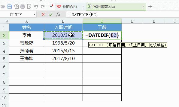 wpscountif函数怎么多条件统计个数,wpsvlookup函数的使用方法及实例