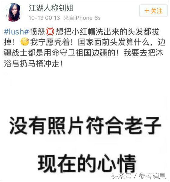 锐参考|道歉后转身就给“*独藏**”点赞……万豪,你记得乐天吗?