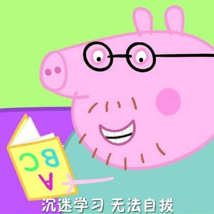 小猪佩奇专用表情包,小猪佩奇上下班表情包