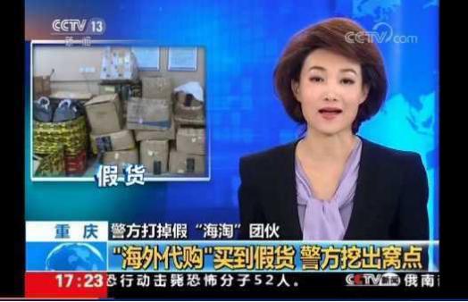 全球购出假货,全球购全部假货