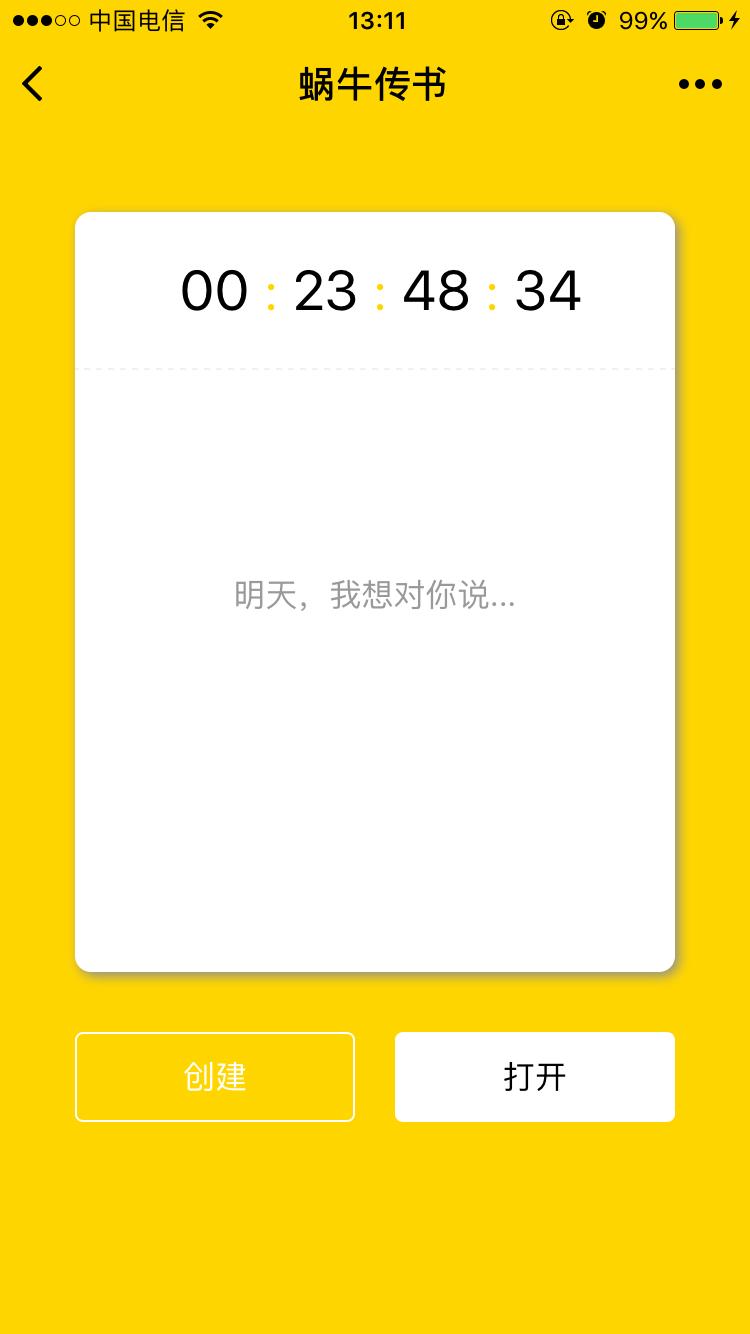 越长大越难交友？用小程序教你打破“假性”亲密关系
