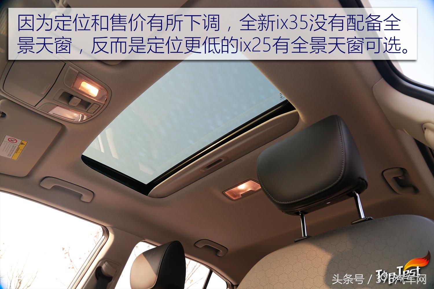 性价比不再是优势深度测试北京现代全新ix35