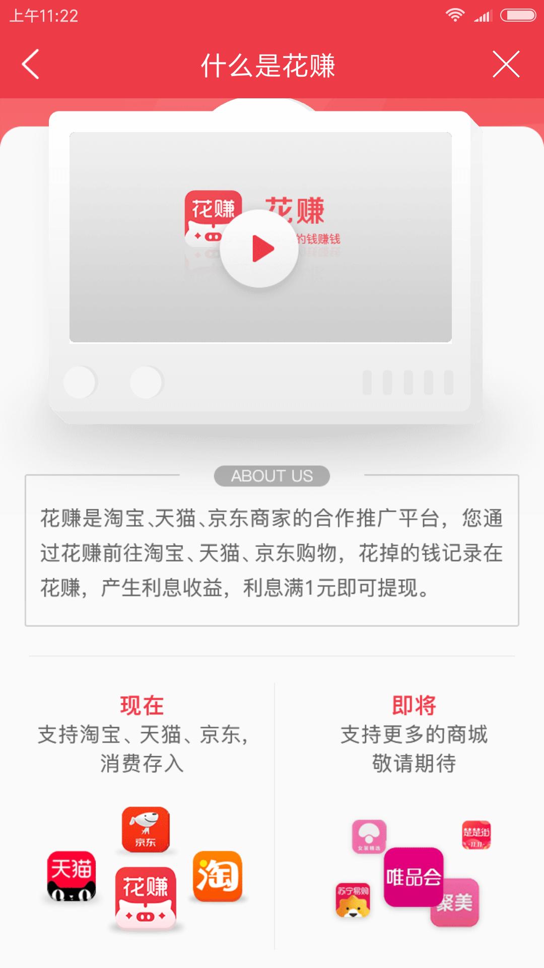 惠头条3元轻松赚花赚撸羊毛边购物边存款赚利息，*赚网**一元可提现