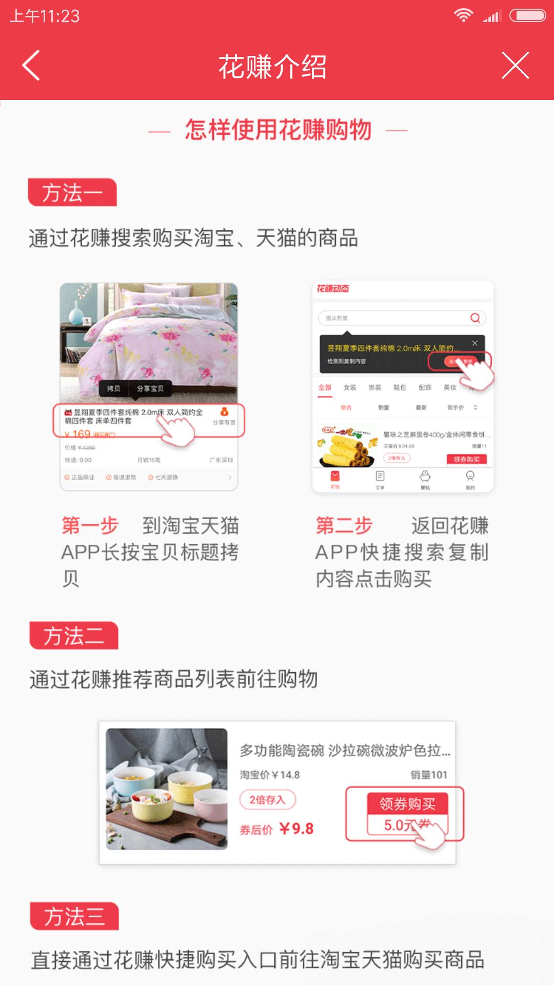 惠头条3元轻松赚花赚撸羊毛边购物边存款赚利息，*赚网**一元可提现