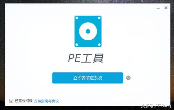 大家都说好用的软件,微pe集合的工具详解