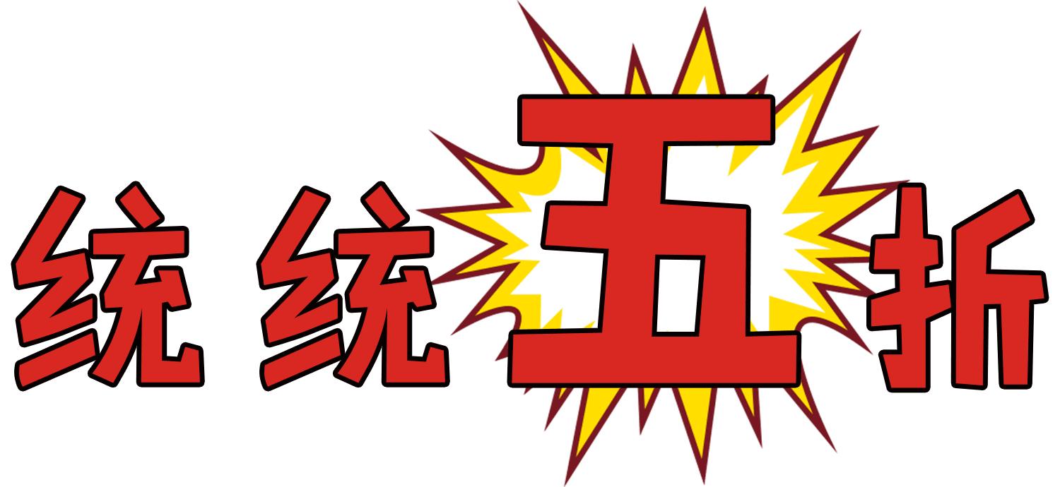 1.17吃货节,丽江火锅活动