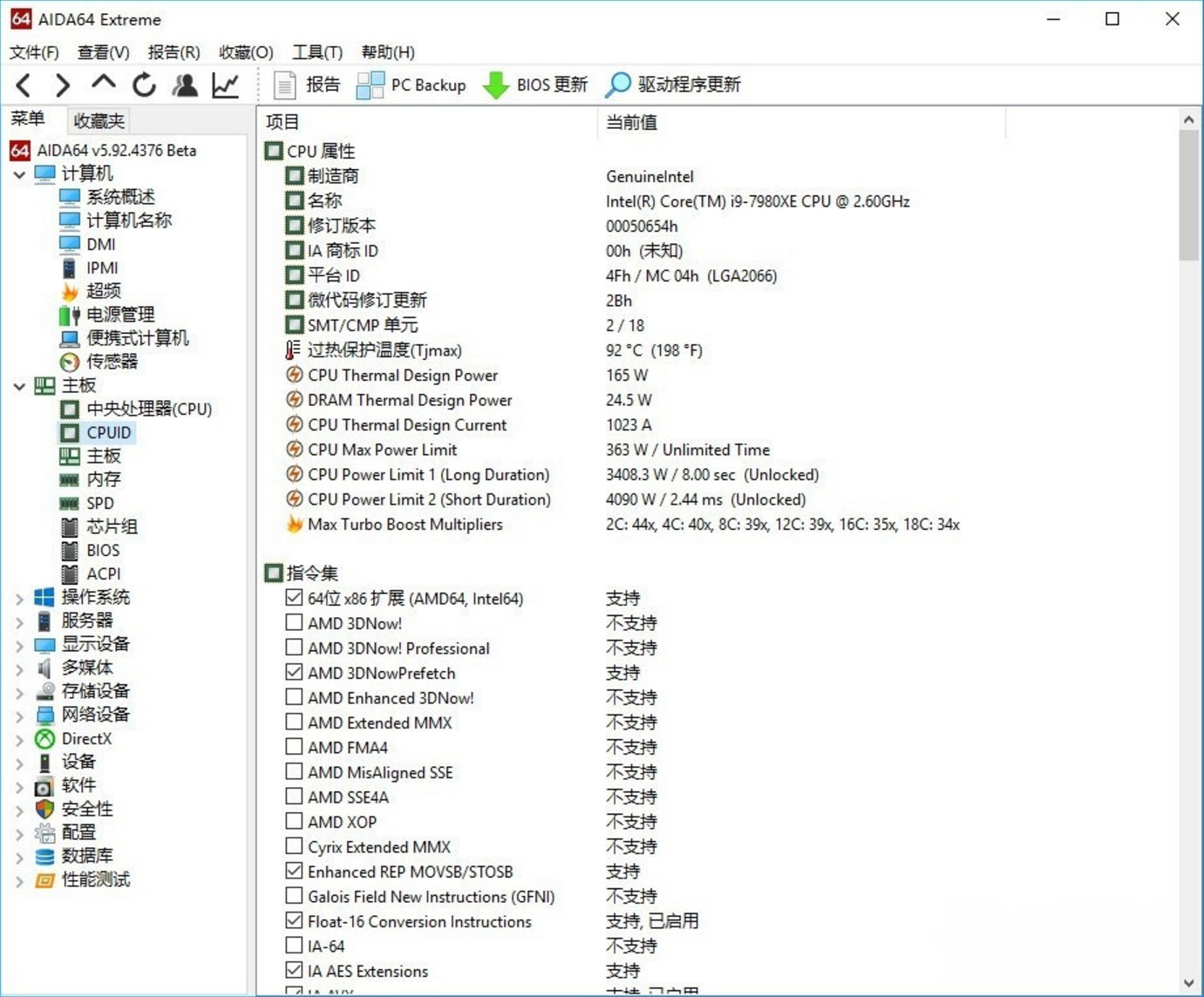 i97980xe参数,史上最粘的胶水