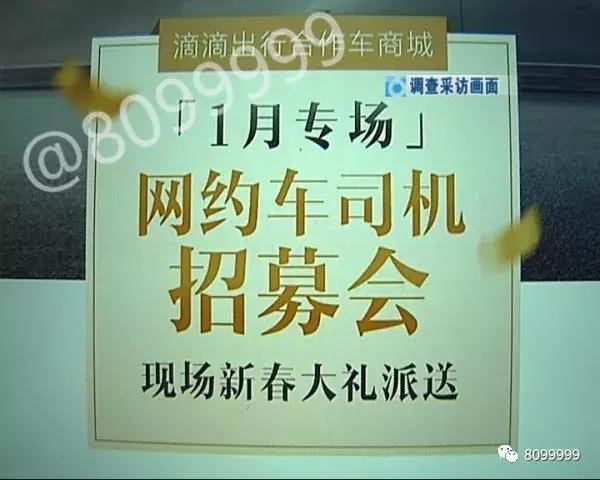 网约车司机招聘名称,网约车司机招募款式多
