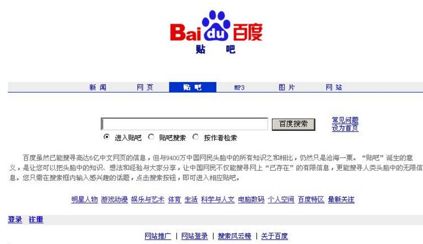 如何走好大量贴吧路~