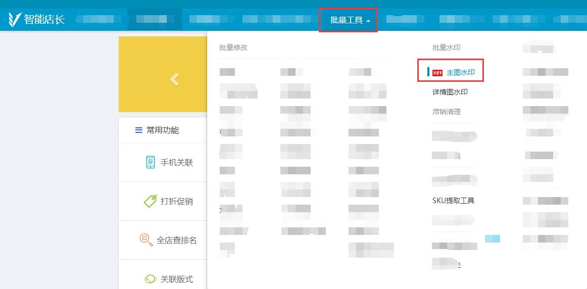 京东年货节怎么打标,淘宝年货节主图打标怎么设置