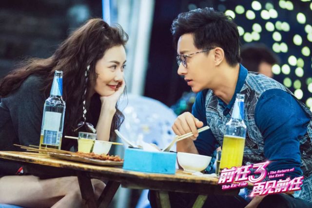 怒怼前任3｜致那些泪腺莫名发达的自High戏精们