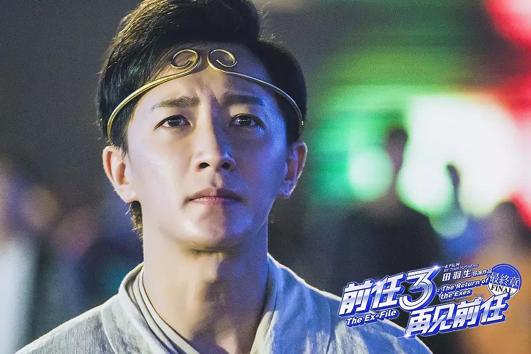 怒怼前任3｜致那些泪腺莫名发达的自High戏精们