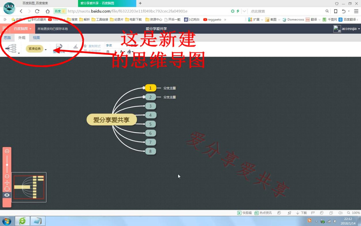 思维导图软件mindmanager,有哪些免费好用的思维导图
