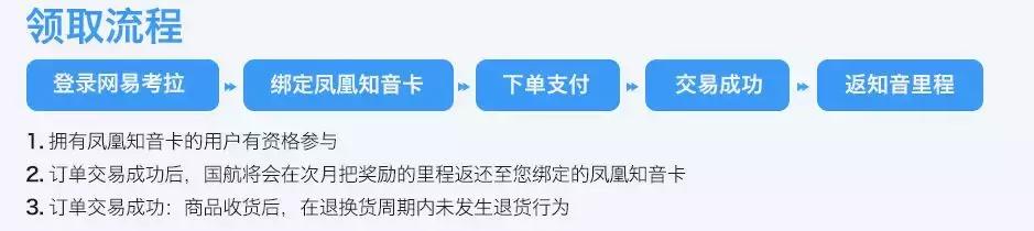 买羽绒服都能积累国航里程这样的操作你可能不知道