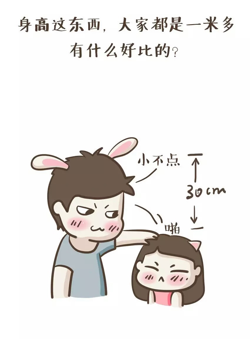 被人说矮怎么回怼,怎么回怼别人说你个子矮