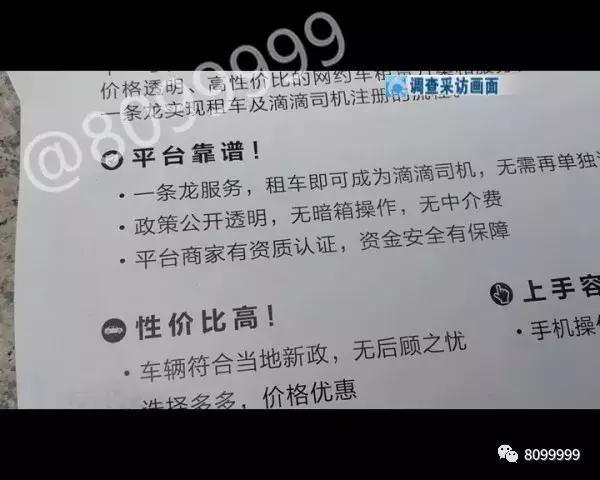 网约车司机招聘名称,网约车司机如何招聘