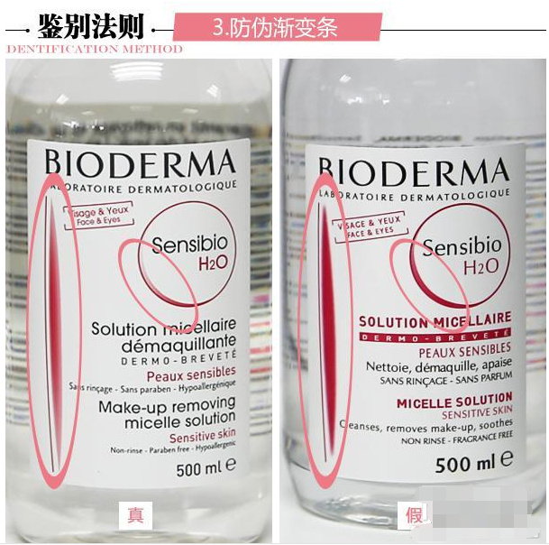 bioderma贝德玛净妍卸妆水250ml,bioderma贝德玛真伪查询